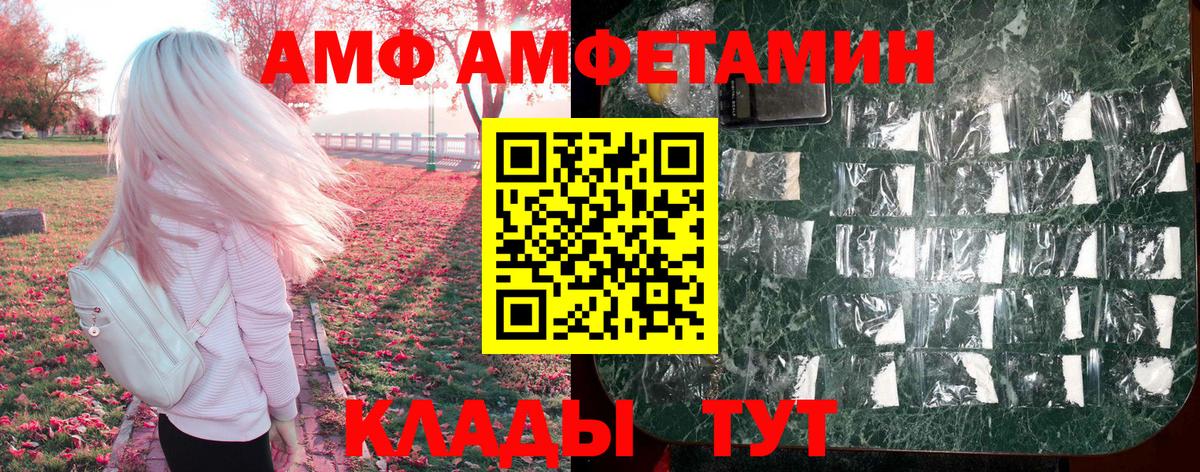 АМФЕТАМИН  Амфетамин Premium  Вход с VPN  Нововоронеж 