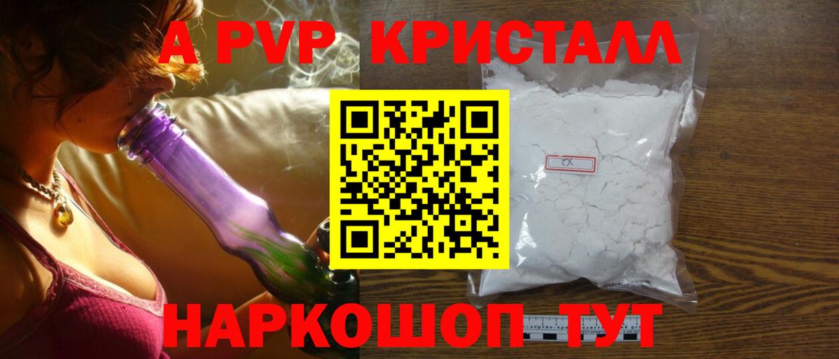 Alpha-PVP СК КРИС Нововоронеж