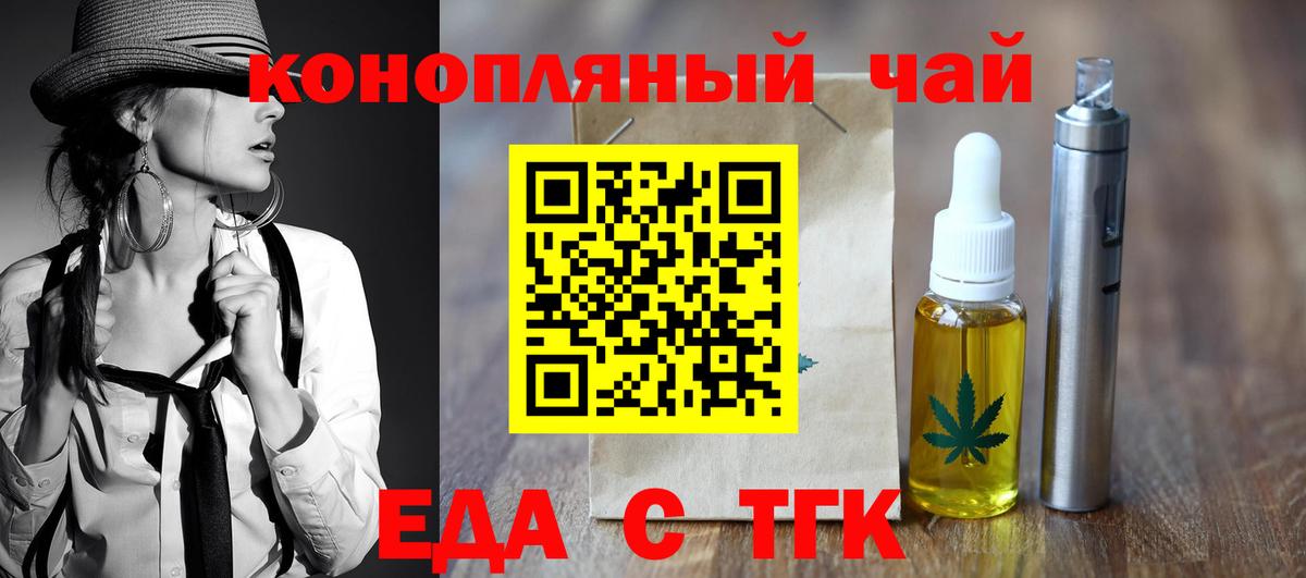 Cannafood марихуана  Вход с VPN  Нововоронеж 