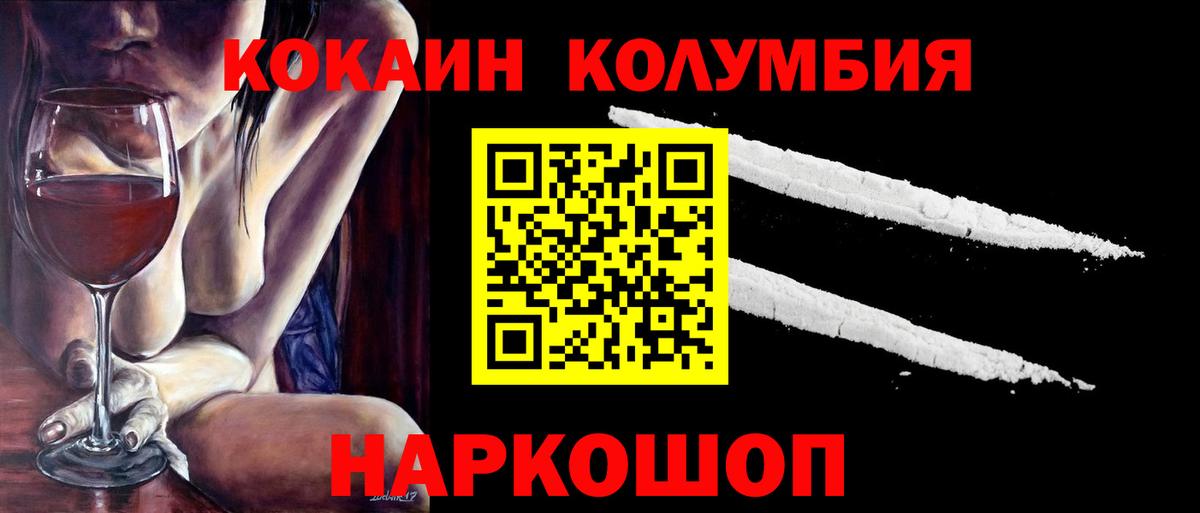 КОКАИН FishScale Нововоронеж