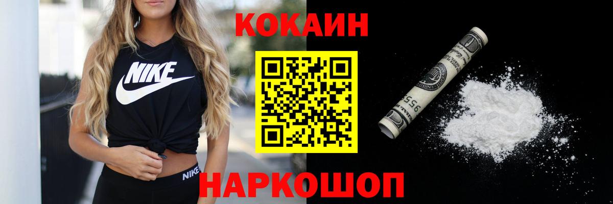 Нововоронеж  КОКАИН Эквадор  КОКАИН Боливия  Cocaine  Вход с VPN 