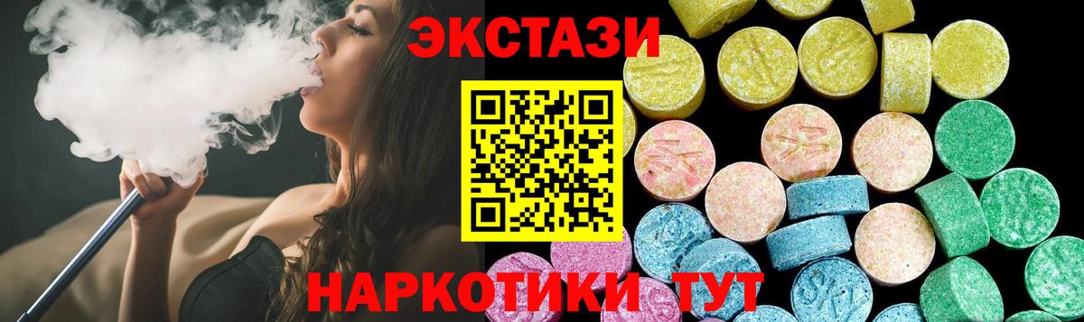 Экстази XTC Нововоронеж