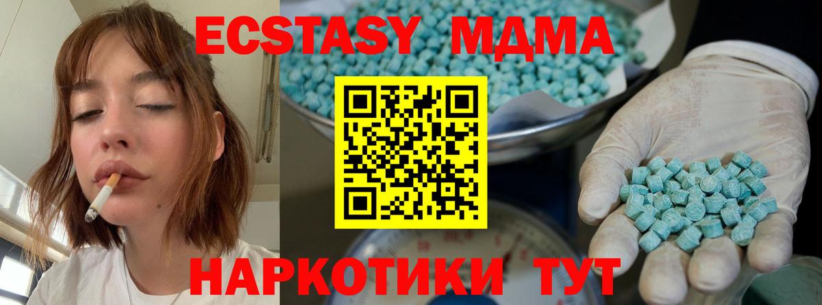 как найти наркотики  Ecstasy ешки  Вход с VPN  Экстази  Экстази mix  Нововоронеж 