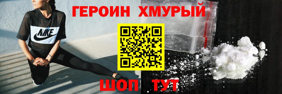 ГЕРОИН Афган  Вход с VPN  Нововоронеж 