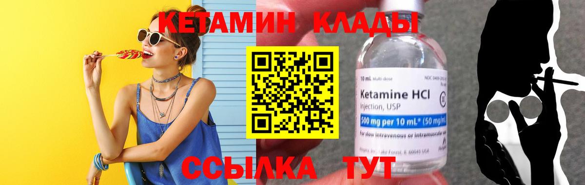 Нововоронеж  Кетамин VHQ  Вход с VPN  КЕТАМИН ketamine 