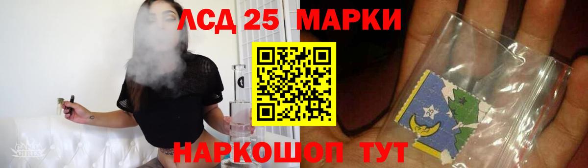 LSD-25 экстази ecstasy Нововоронеж