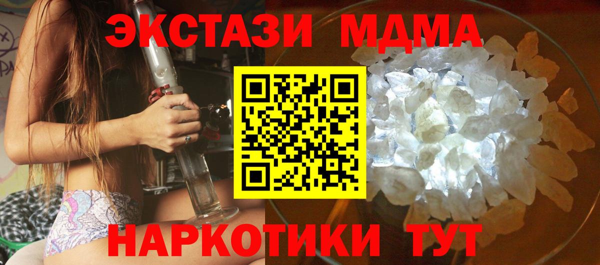 MDMA молли  Вход с VPN  Нововоронеж  MDMA VHQ 