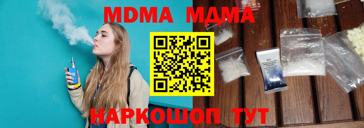 MDMA crystal Нововоронеж