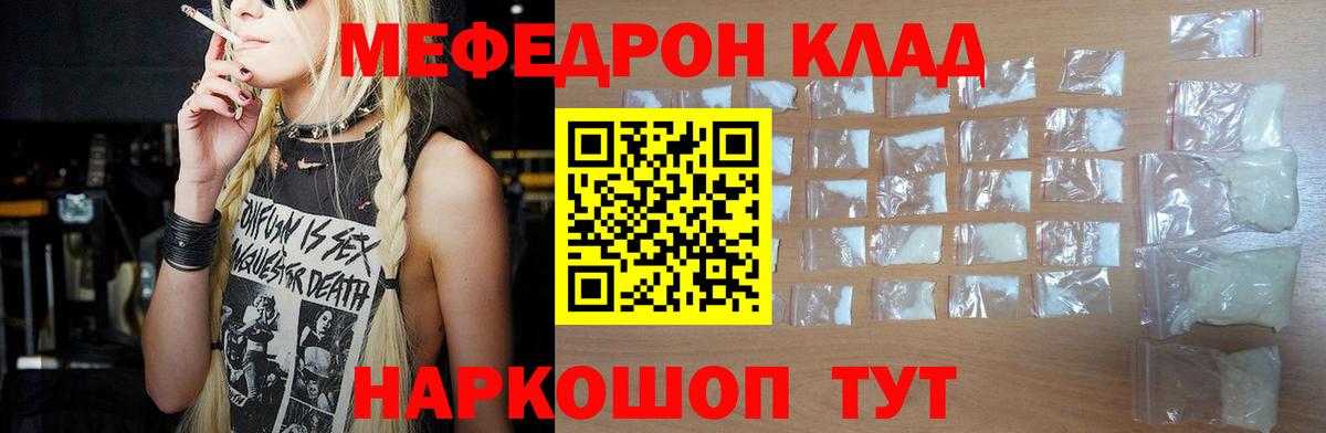 что такое   Вход с VPN  МЕФ  Мефедрон мука  Нововоронеж  Меф 