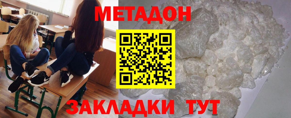 Нововоронеж  Метадон methadone  Вход с VPN 